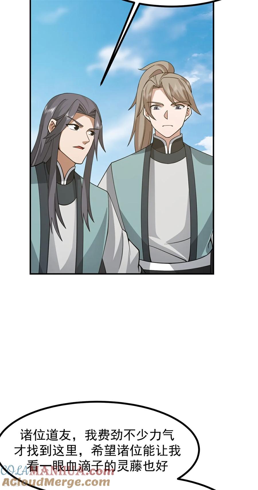 混沌丹神 365 敌意 第15页