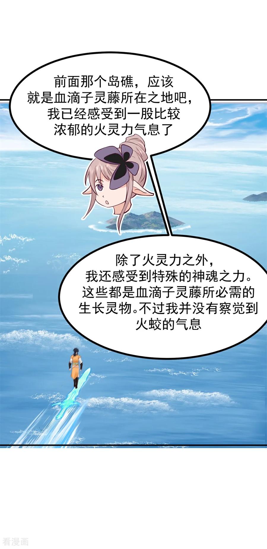 混沌丹神 365 敌意 第4页