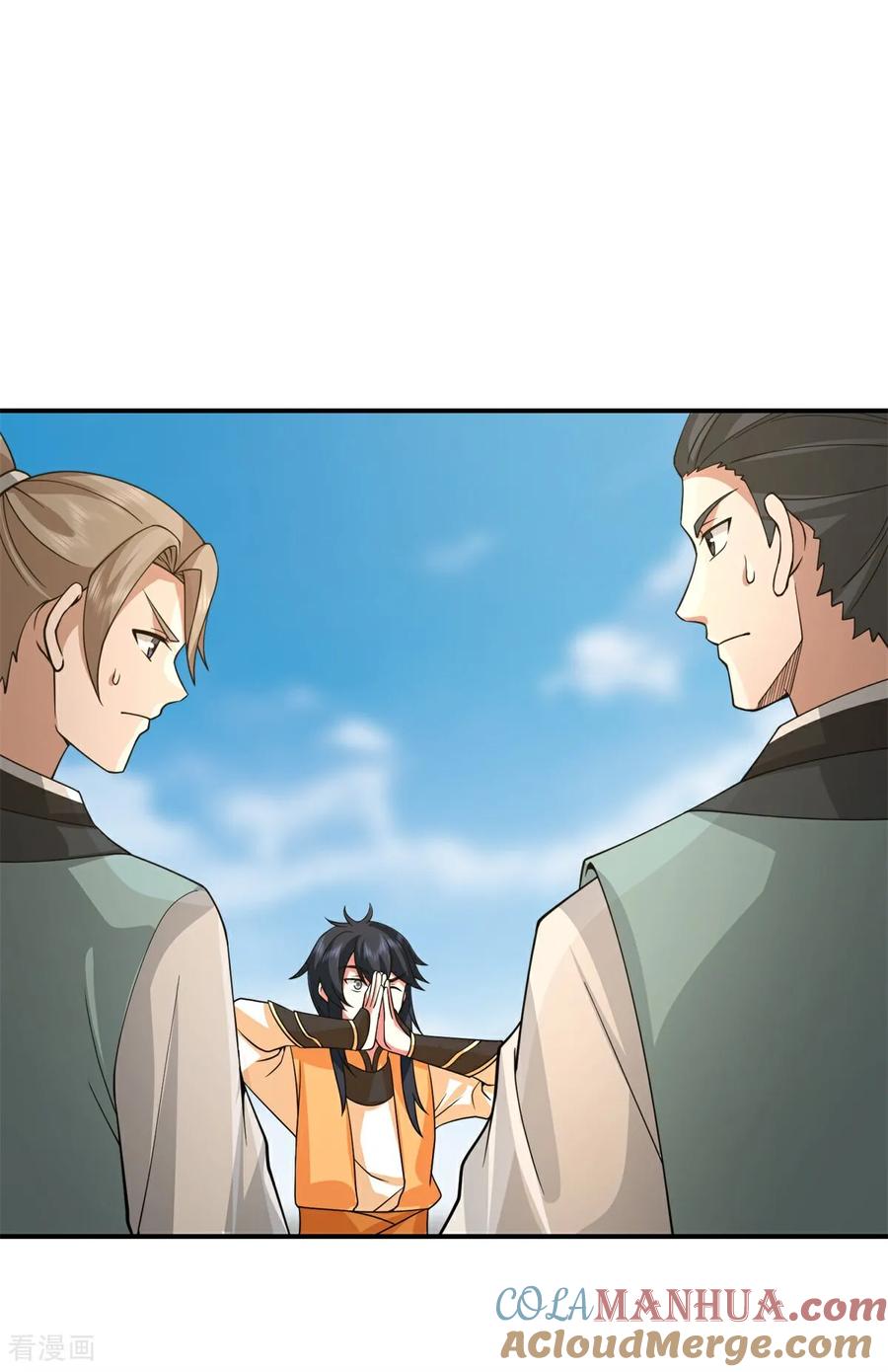 混沌丹神 365 敌意 第17页