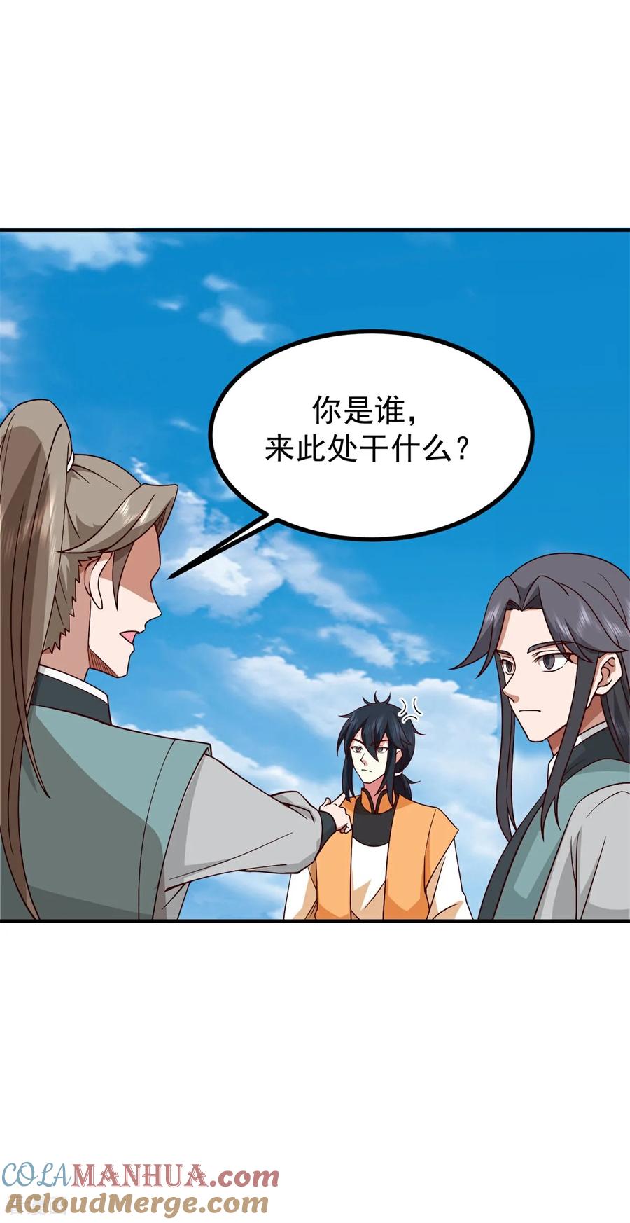 混沌丹神 365 敌意 第11页