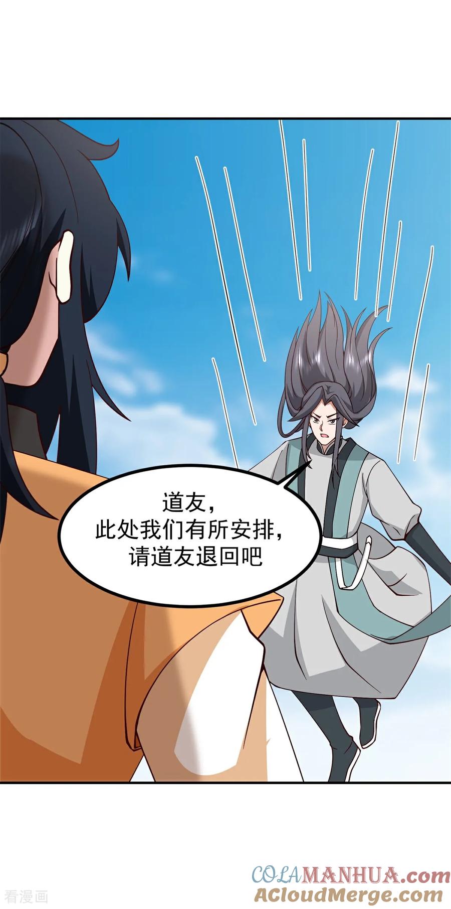 混沌丹神 365 敌意 第7页