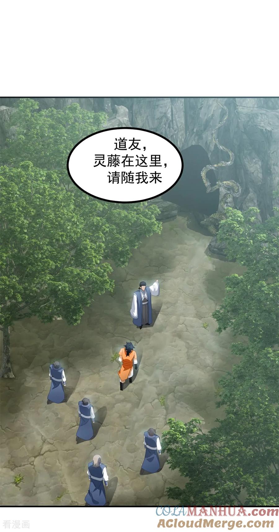 混沌丹神 366 翻脸 第5页