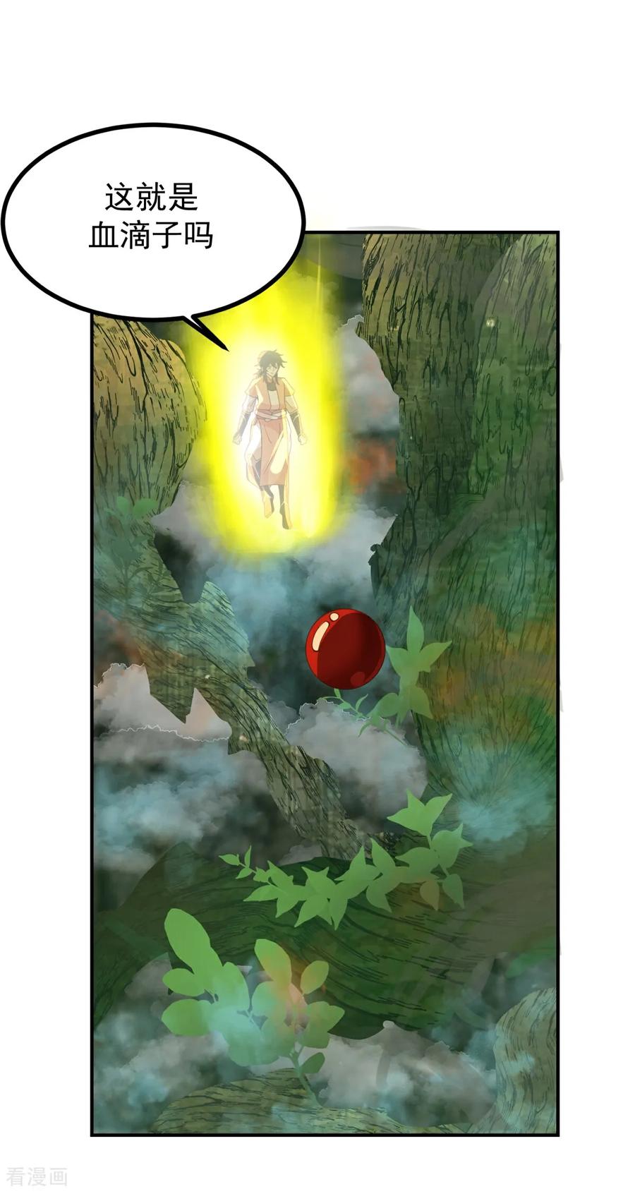 混沌丹神 367 火蛟出现 第24页