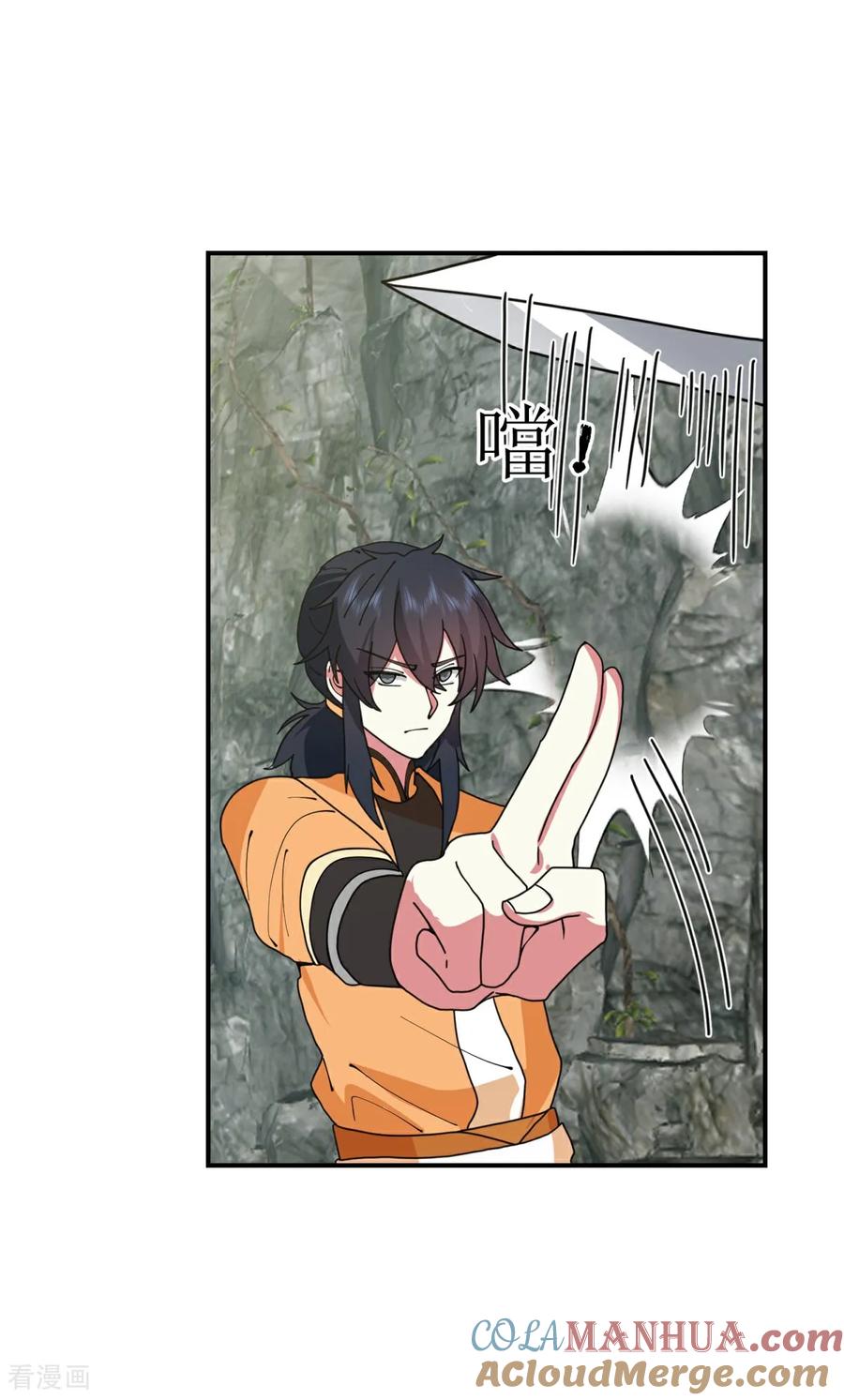 混沌丹神 367 火蛟出现 第3页