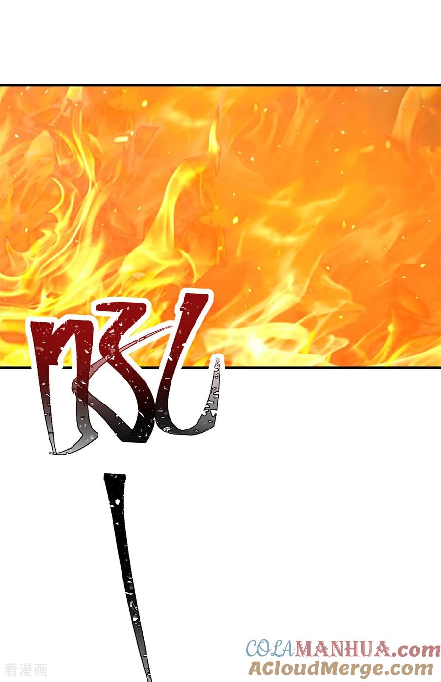 混沌丹神 367 火蛟出现 第7页
