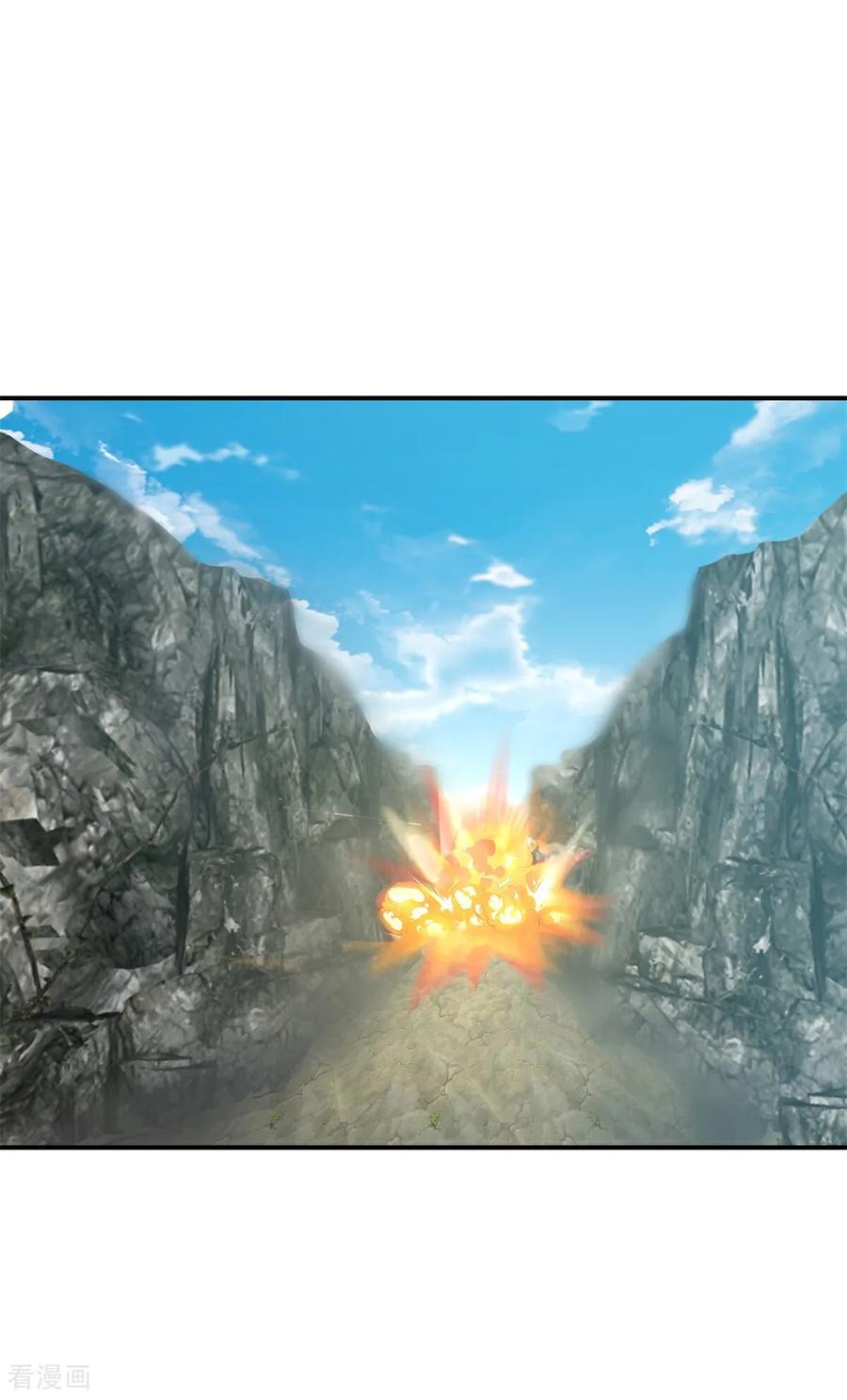 混沌丹神 367 火蛟出现 第6页
