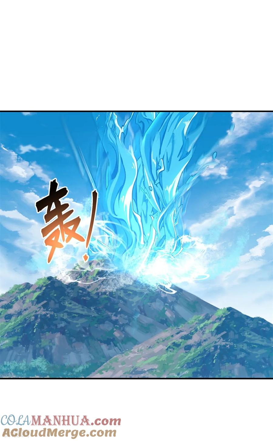 混沌丹神 367 火蛟出现 第15页