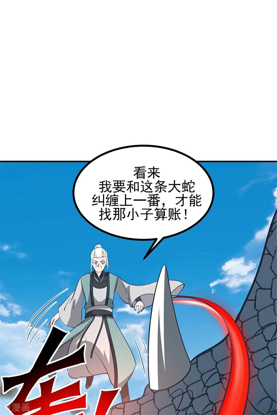 混沌丹神 368 隐匿法阵 第12页