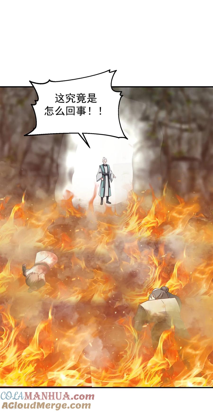 混沌丹神 368 隐匿法阵 第9页