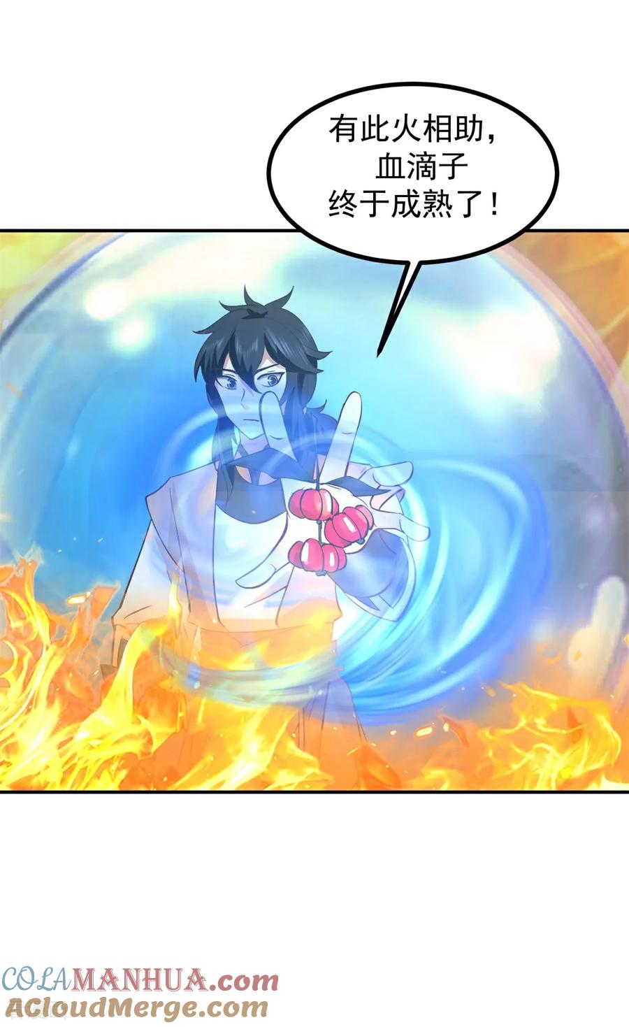 混沌丹神 368 隐匿法阵 第7页
