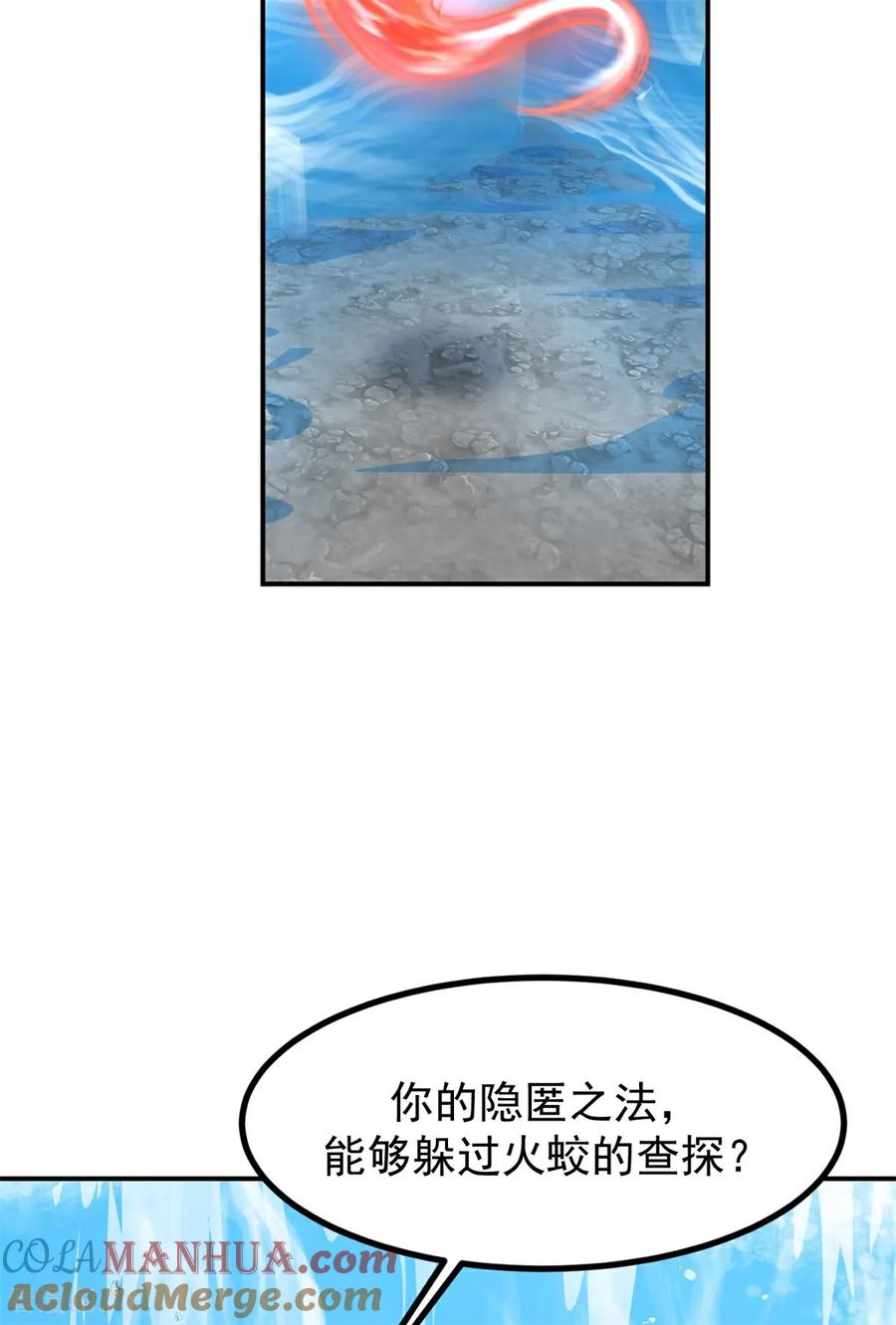 混沌丹神 368 隐匿法阵 第19页