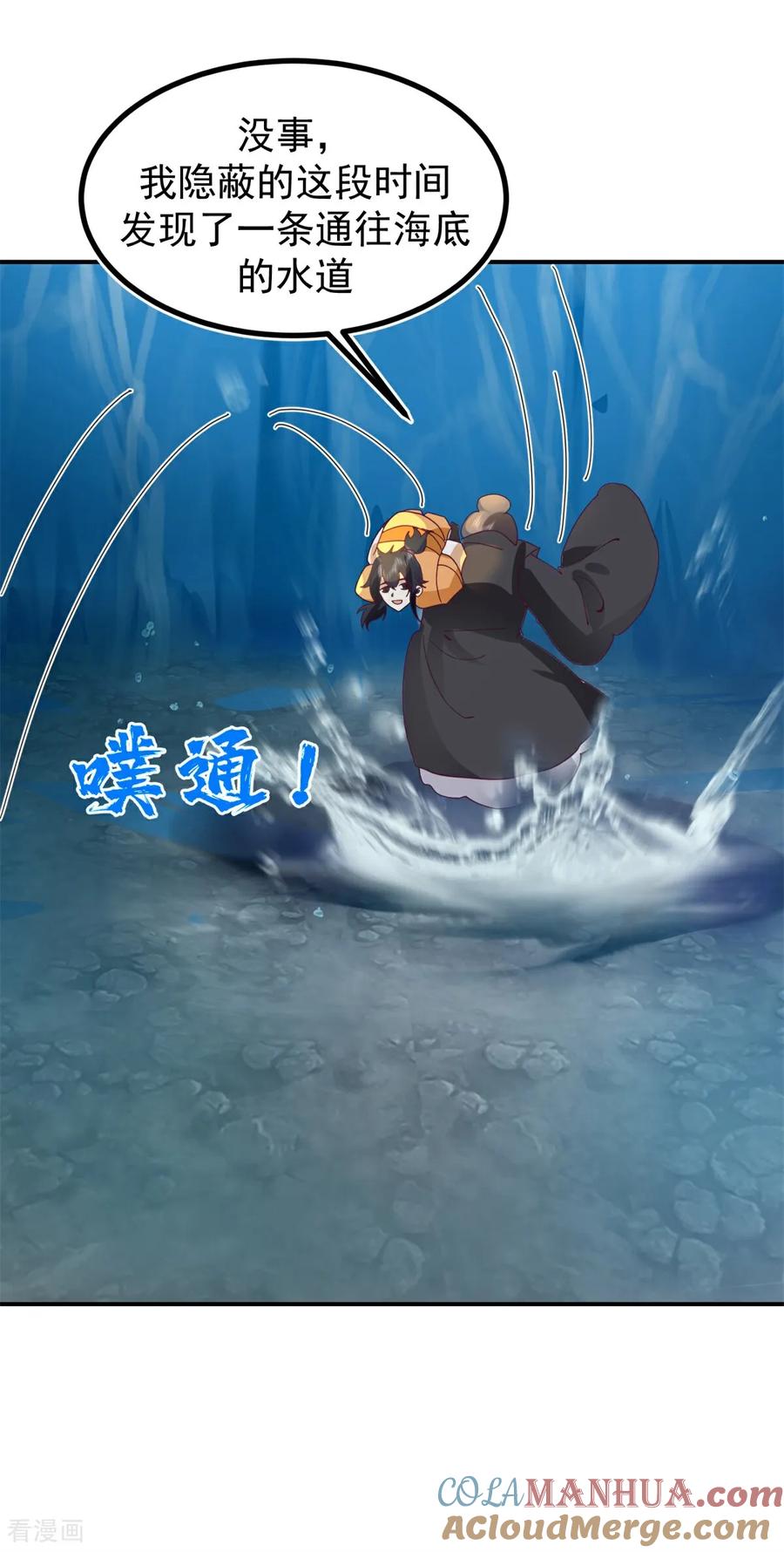 混沌丹神 368 隐匿法阵 第23页