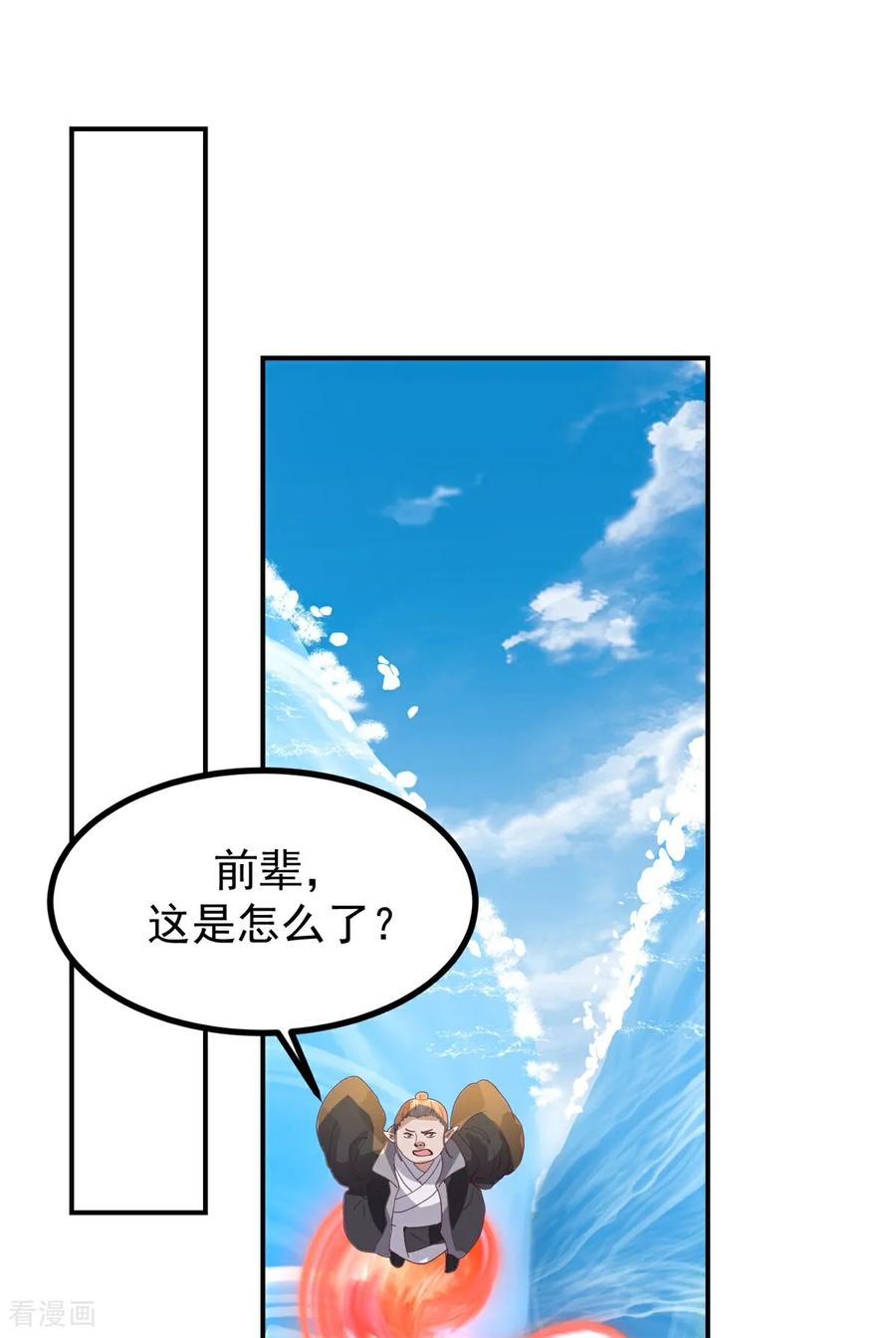 混沌丹神 368 隐匿法阵 第18页