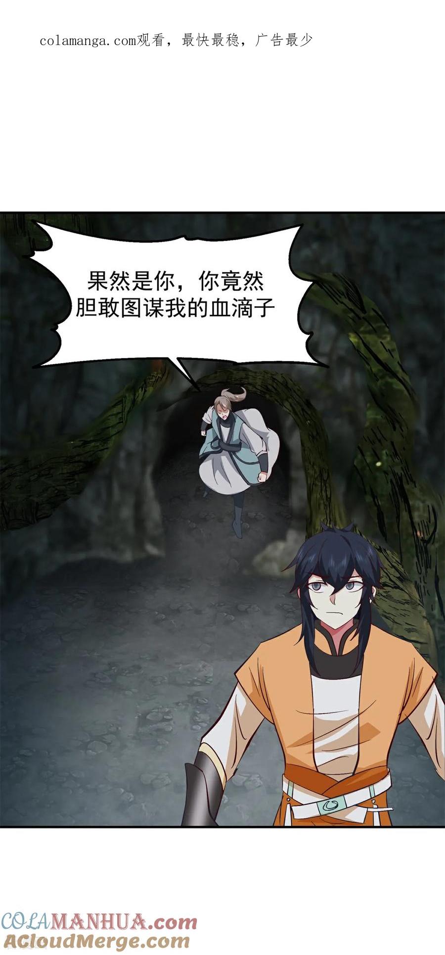 混沌丹神 368 隐匿法阵 第1页