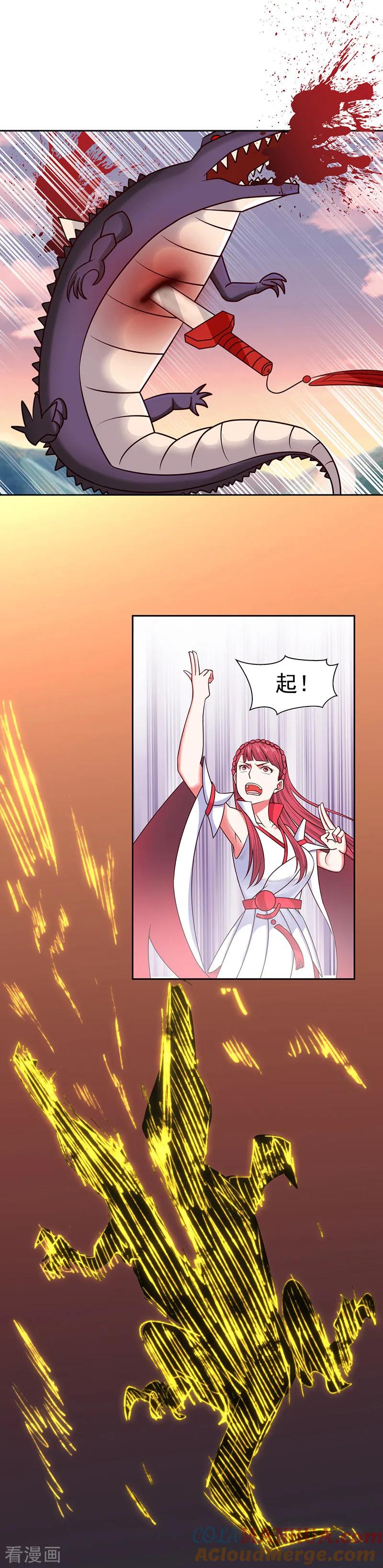 混沌丹神 36 过夜 第5页