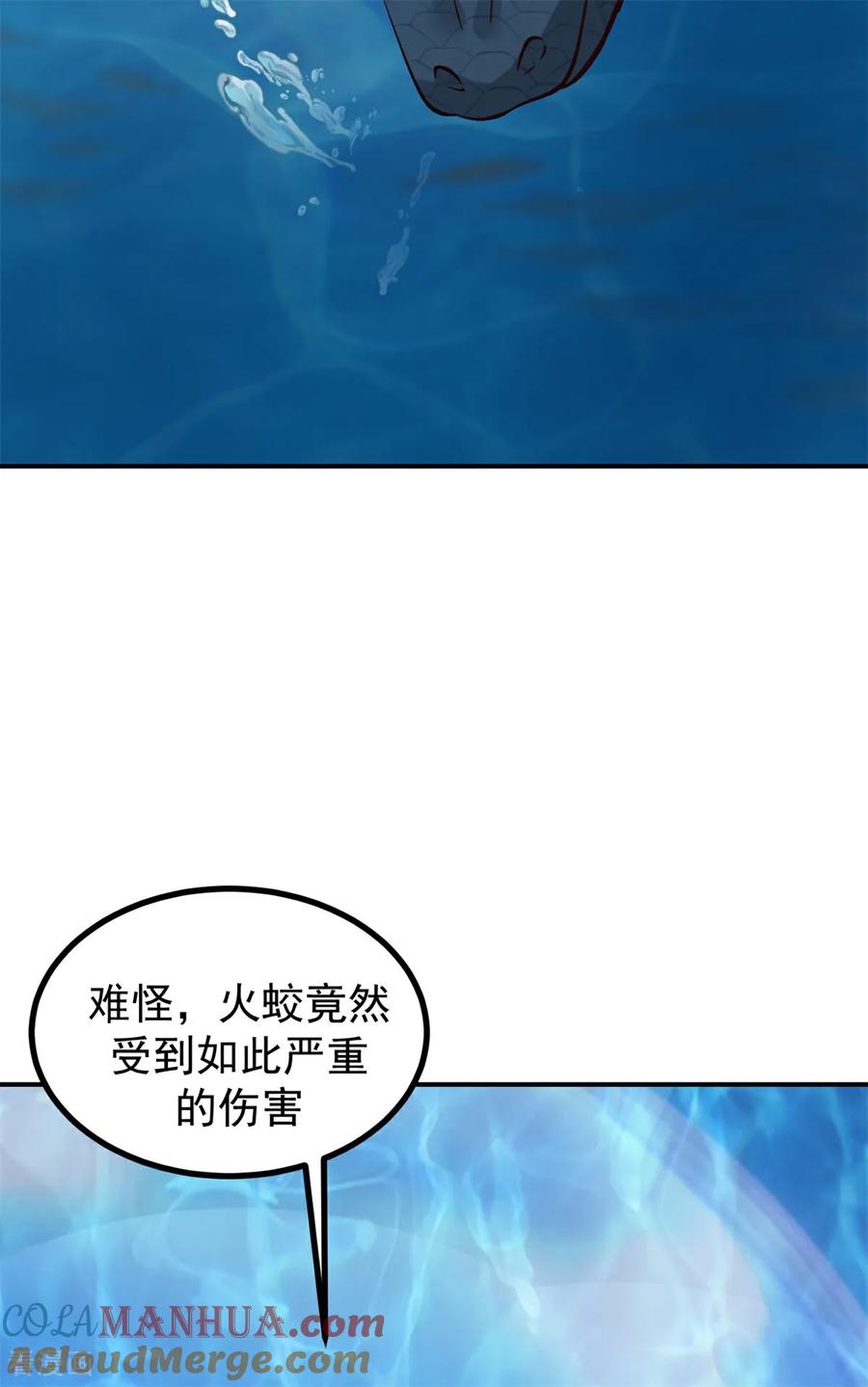 混沌丹神 369 渔翁得利 第7页