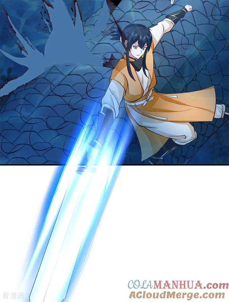 混沌丹神 369 渔翁得利 第17页