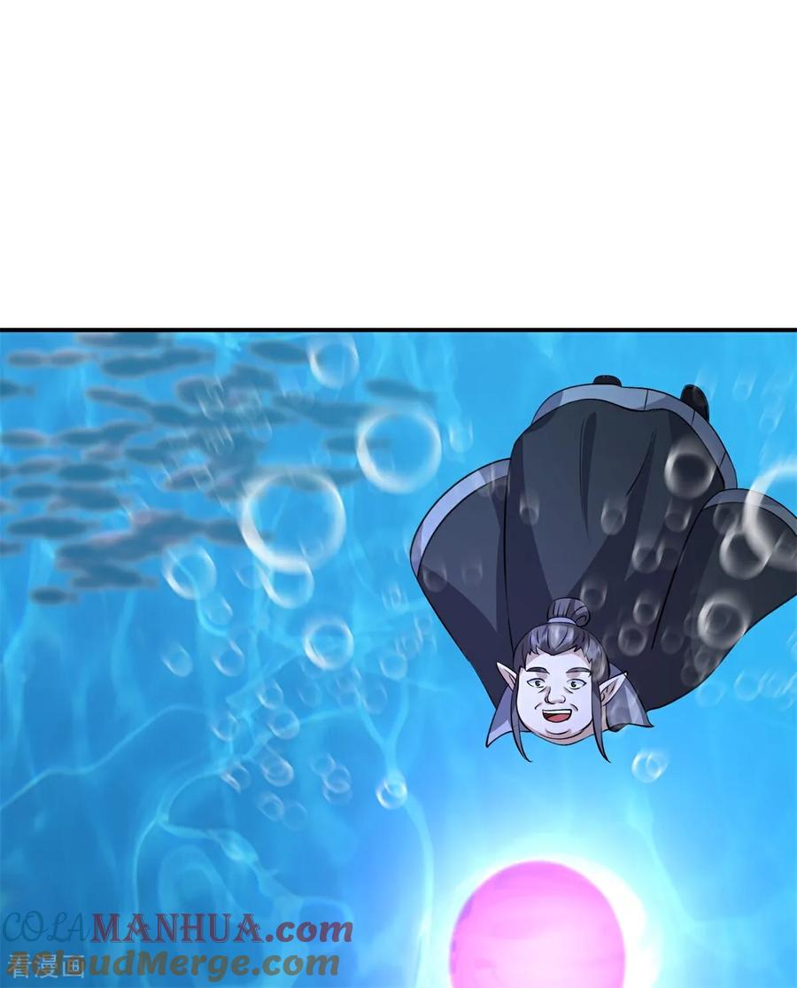 混沌丹神 369 渔翁得利 第19页