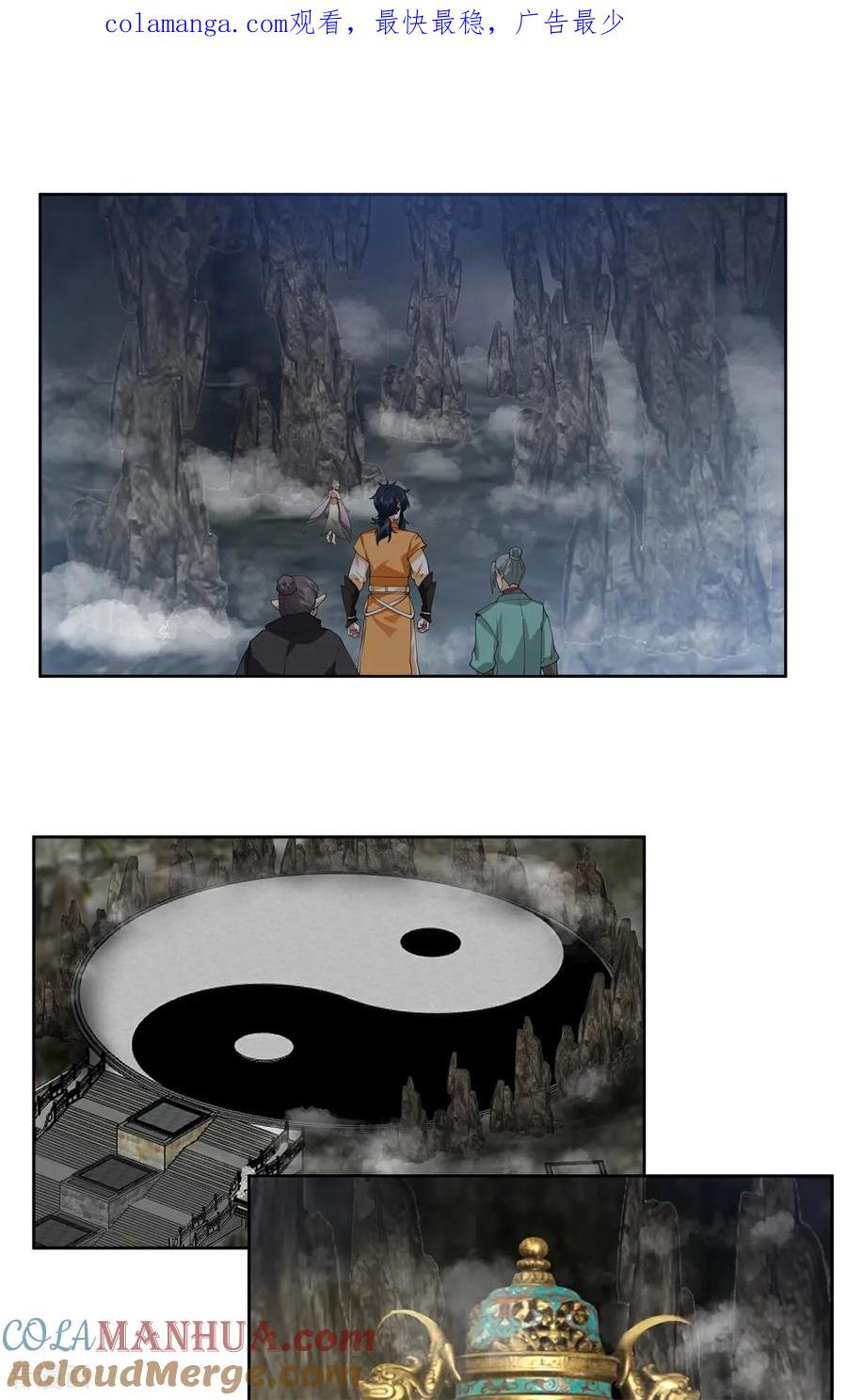 混沌丹神 371 炼丹 第1页