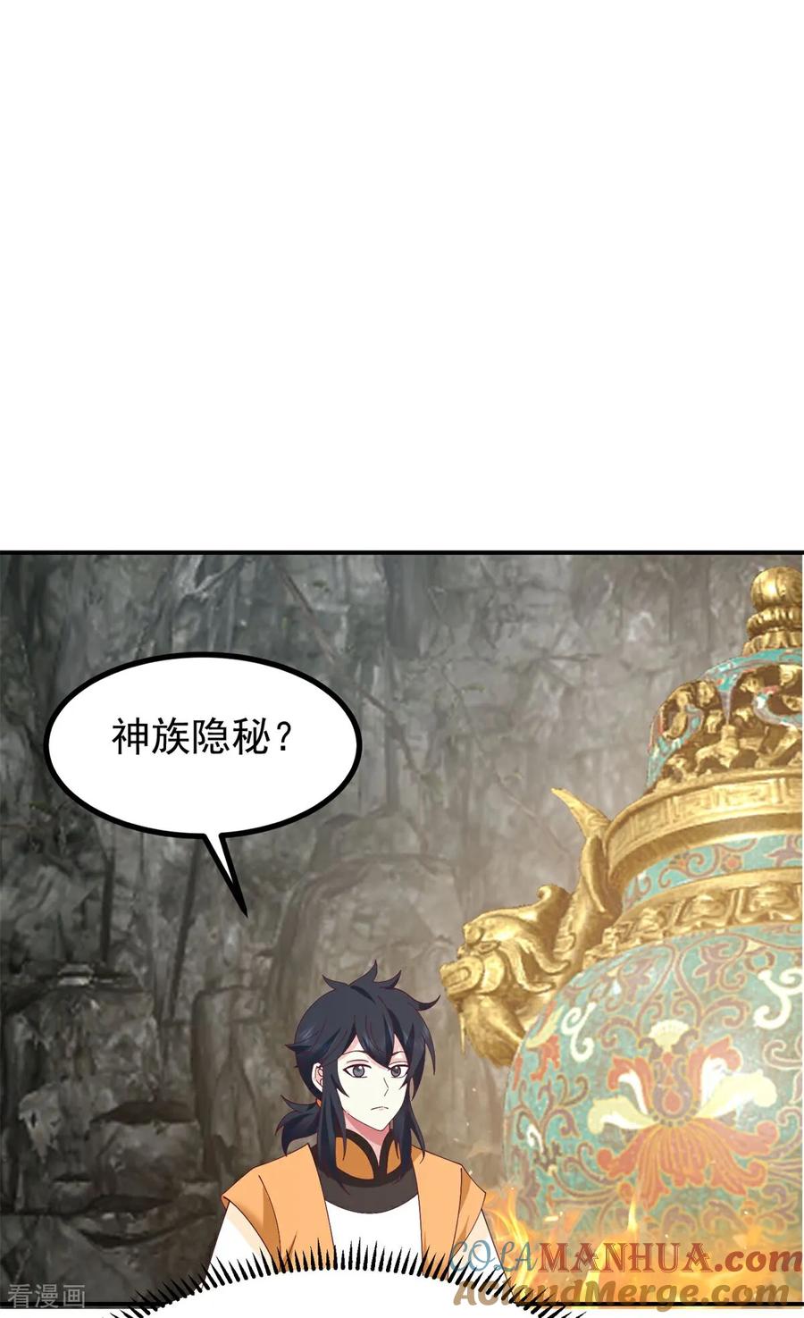 混沌丹神 373 心思不纯 第23页