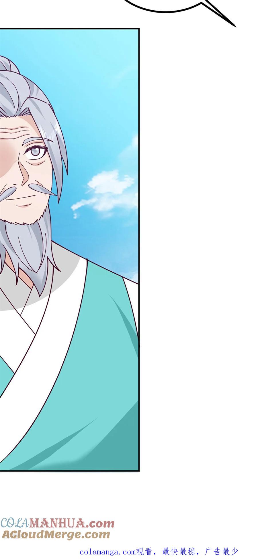 混沌丹神 373 心思不纯 第25页