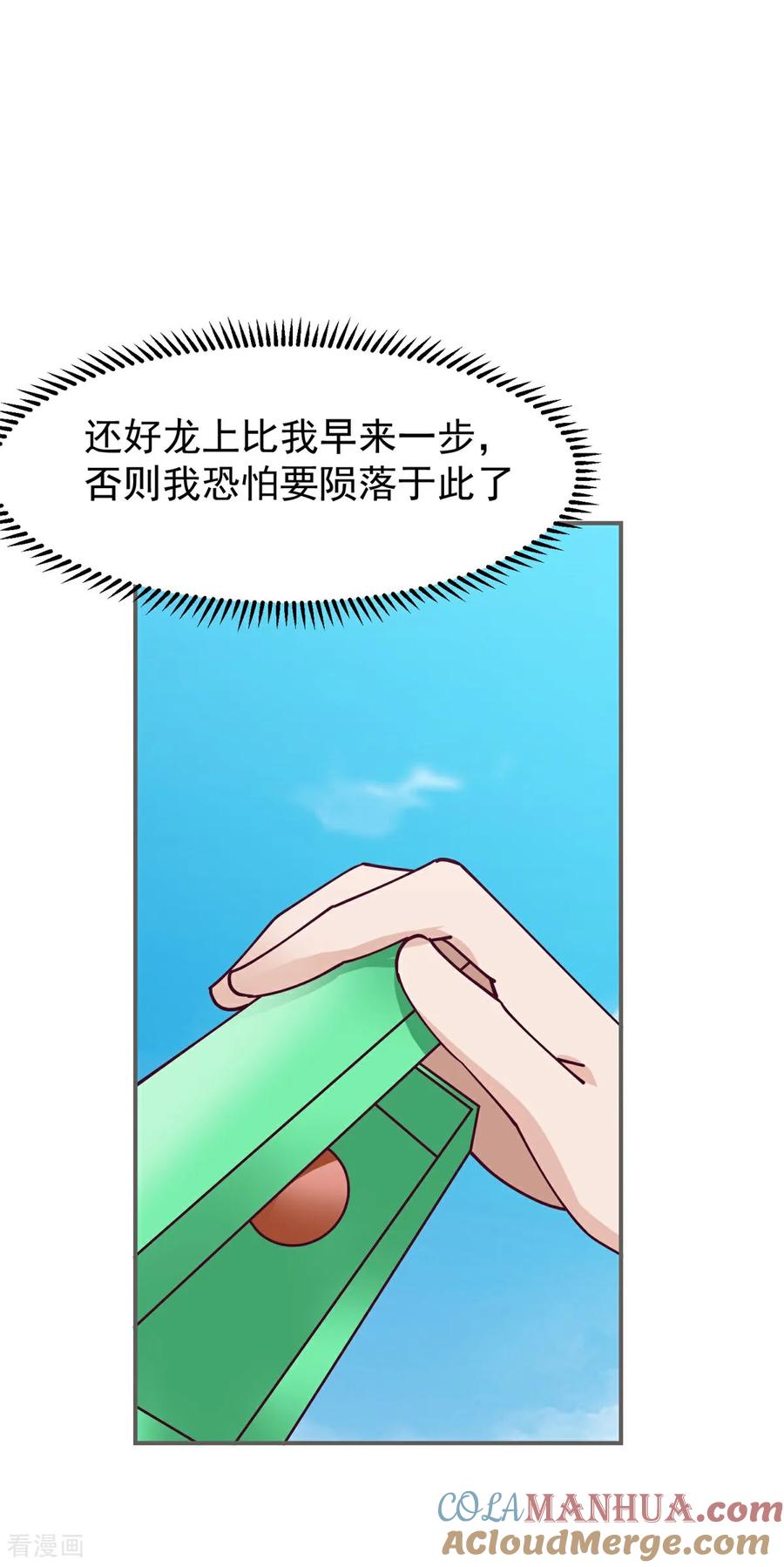 混沌丹神 373 心思不纯 第19页