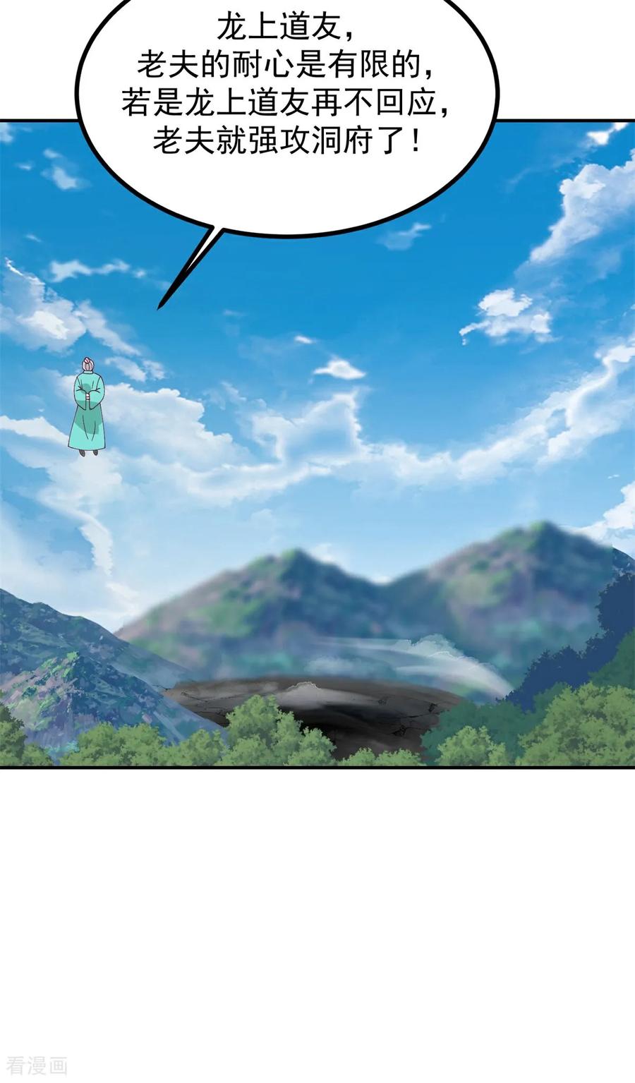 混沌丹神 373 心思不纯 第8页