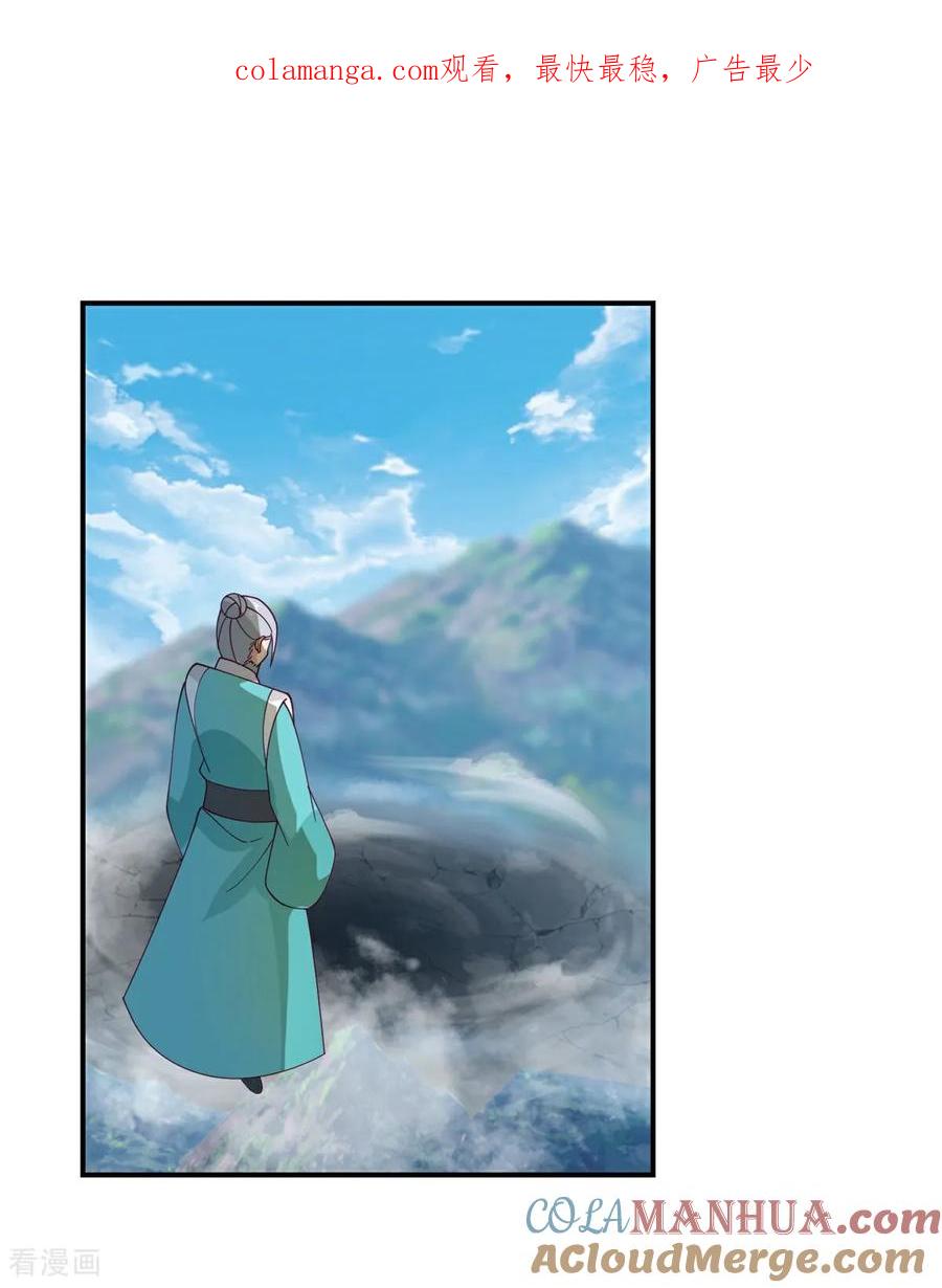 混沌丹神 373 心思不纯 第1页