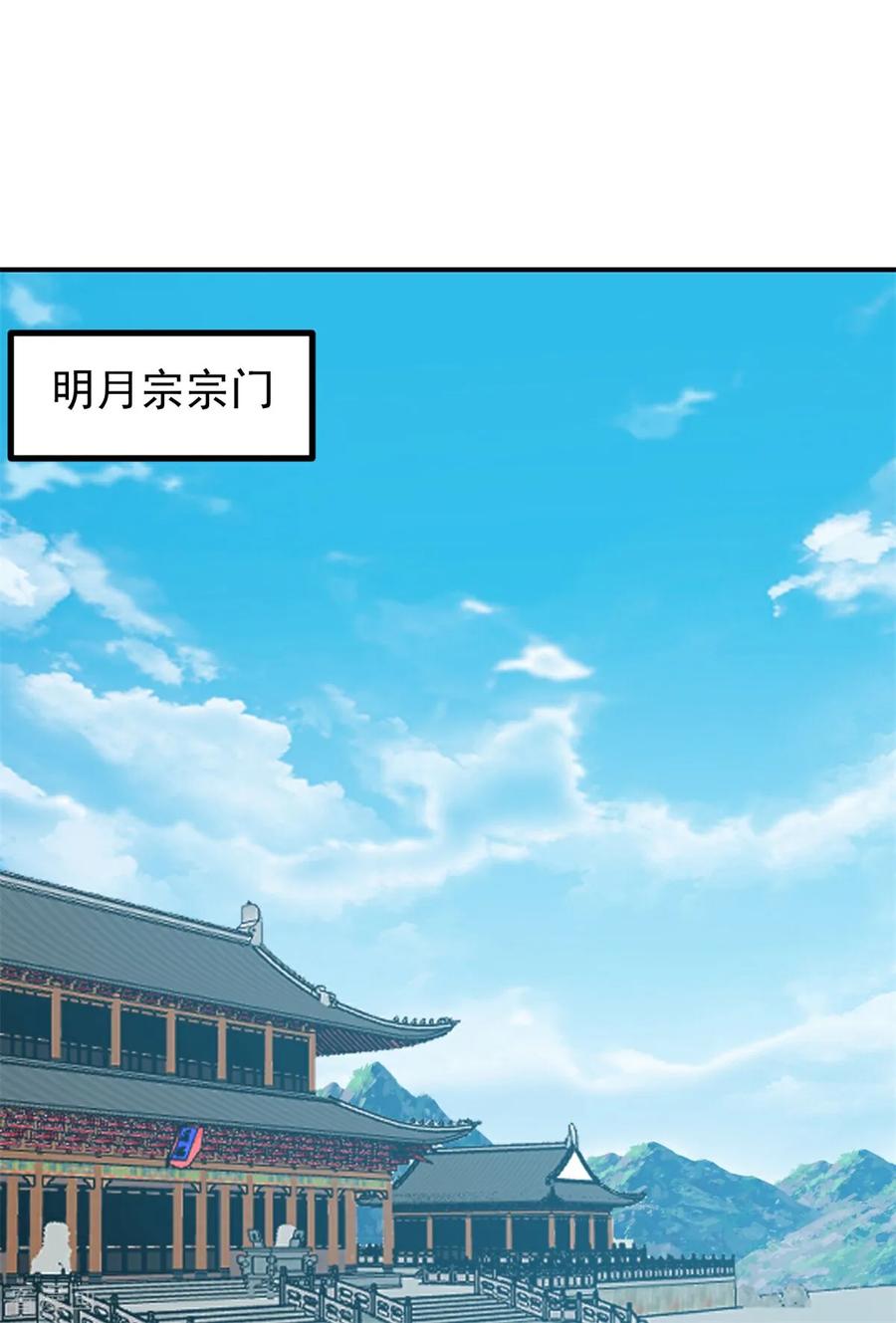 混沌丹神 374 隐秘之地 第18页
