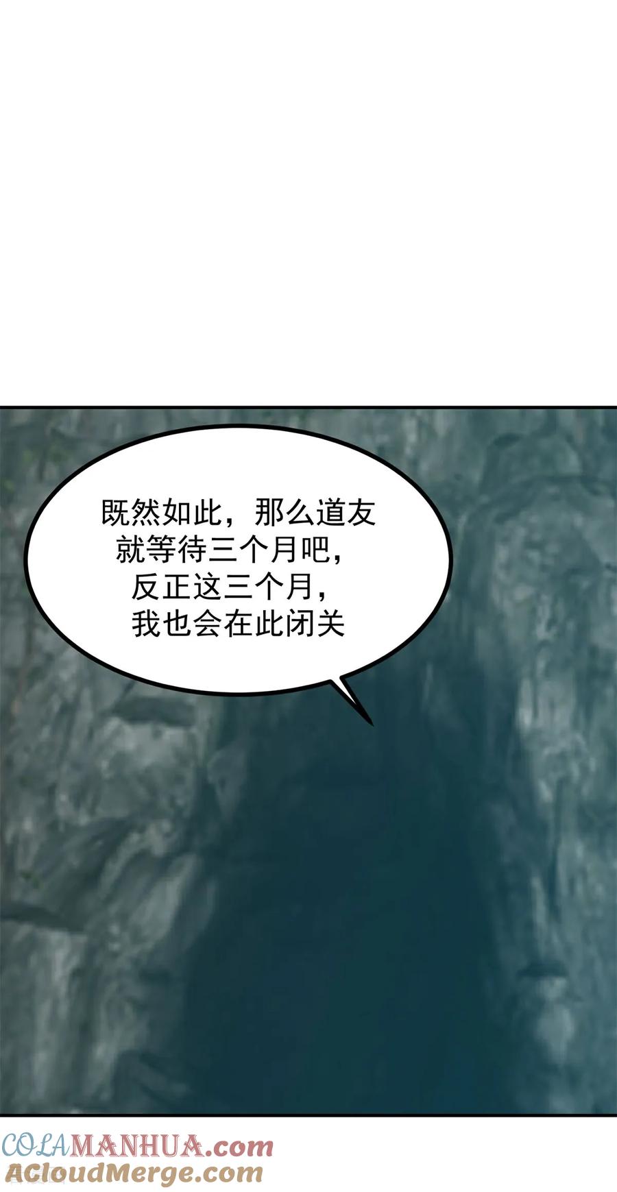 混沌丹神 374 隐秘之地 第7页