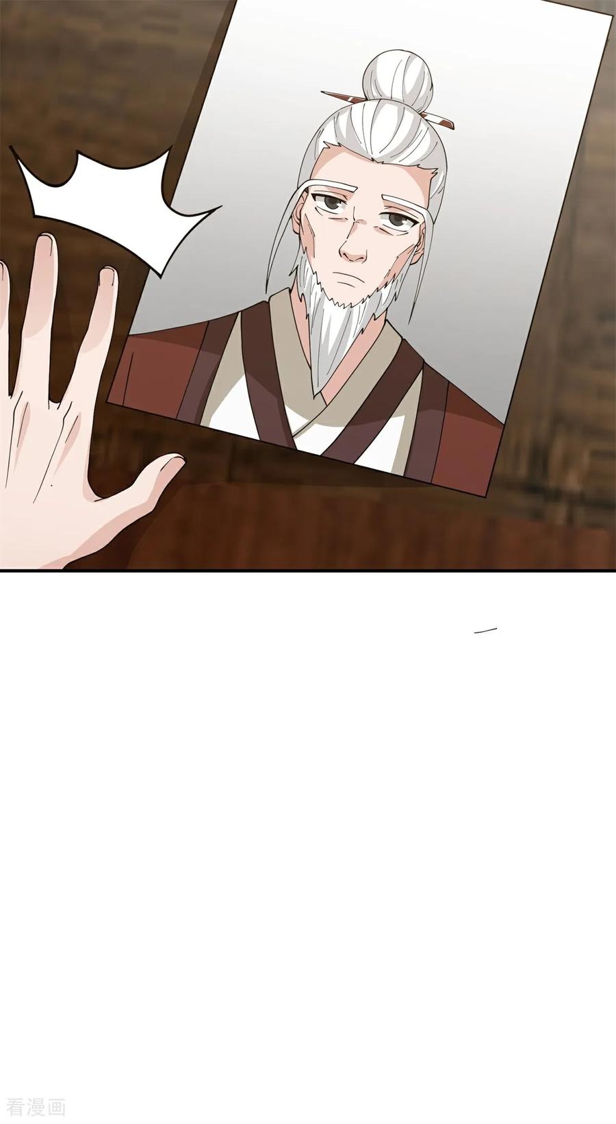 混沌丹神 374 隐秘之地 第20页