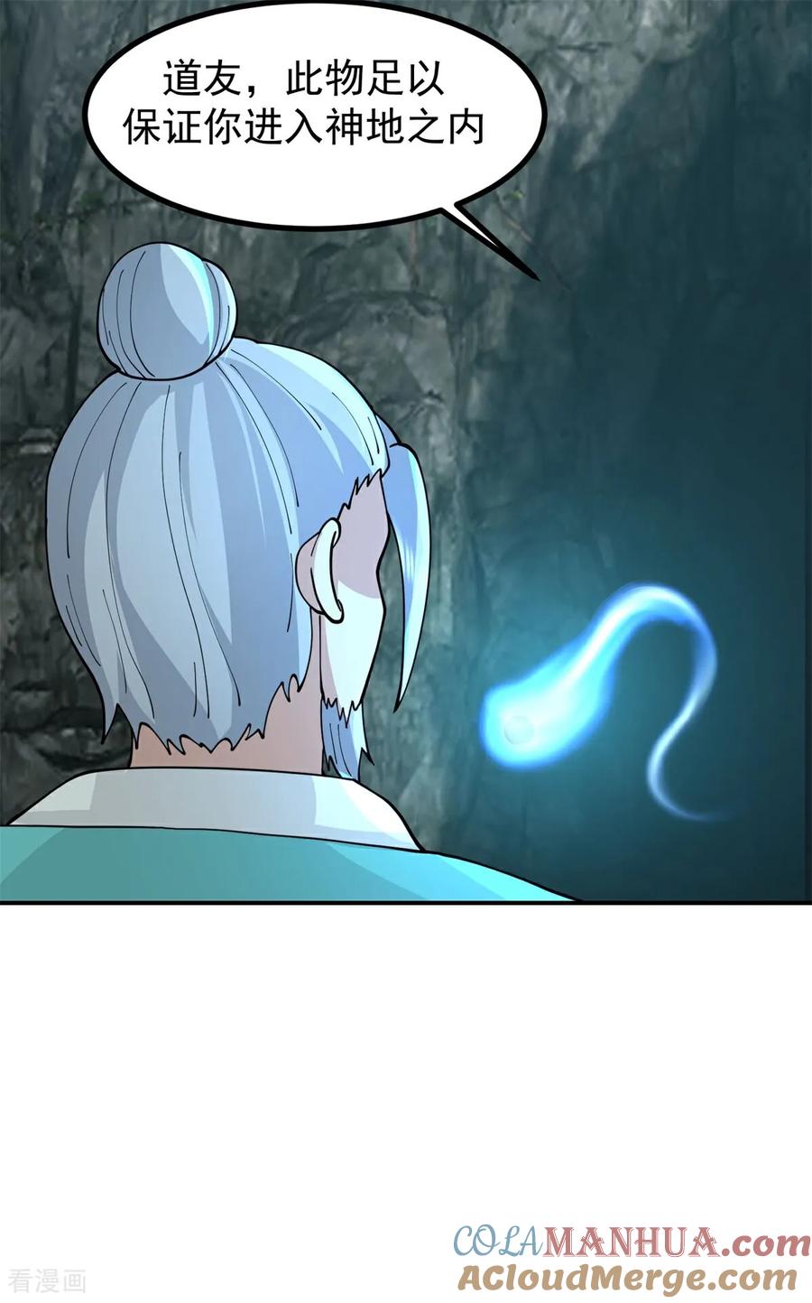 混沌丹神 374 隐秘之地 第3页
