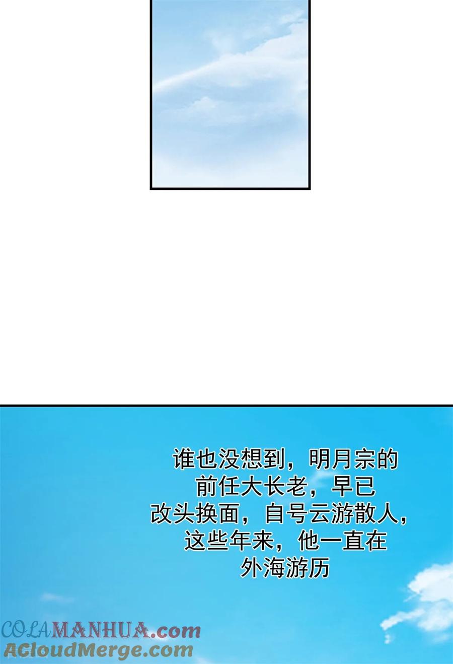 混沌丹神 374 隐秘之地 第23页