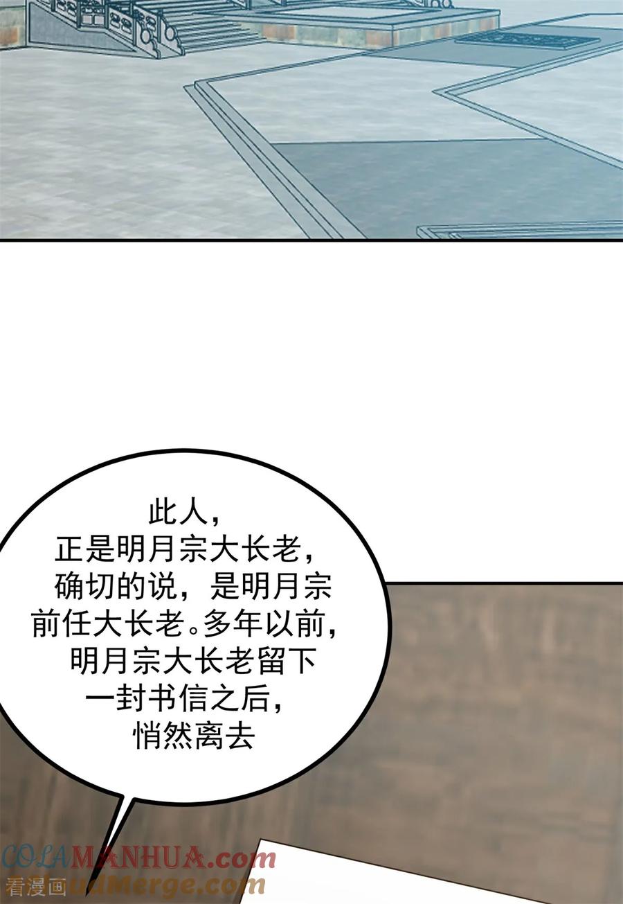 混沌丹神 374 隐秘之地 第19页
