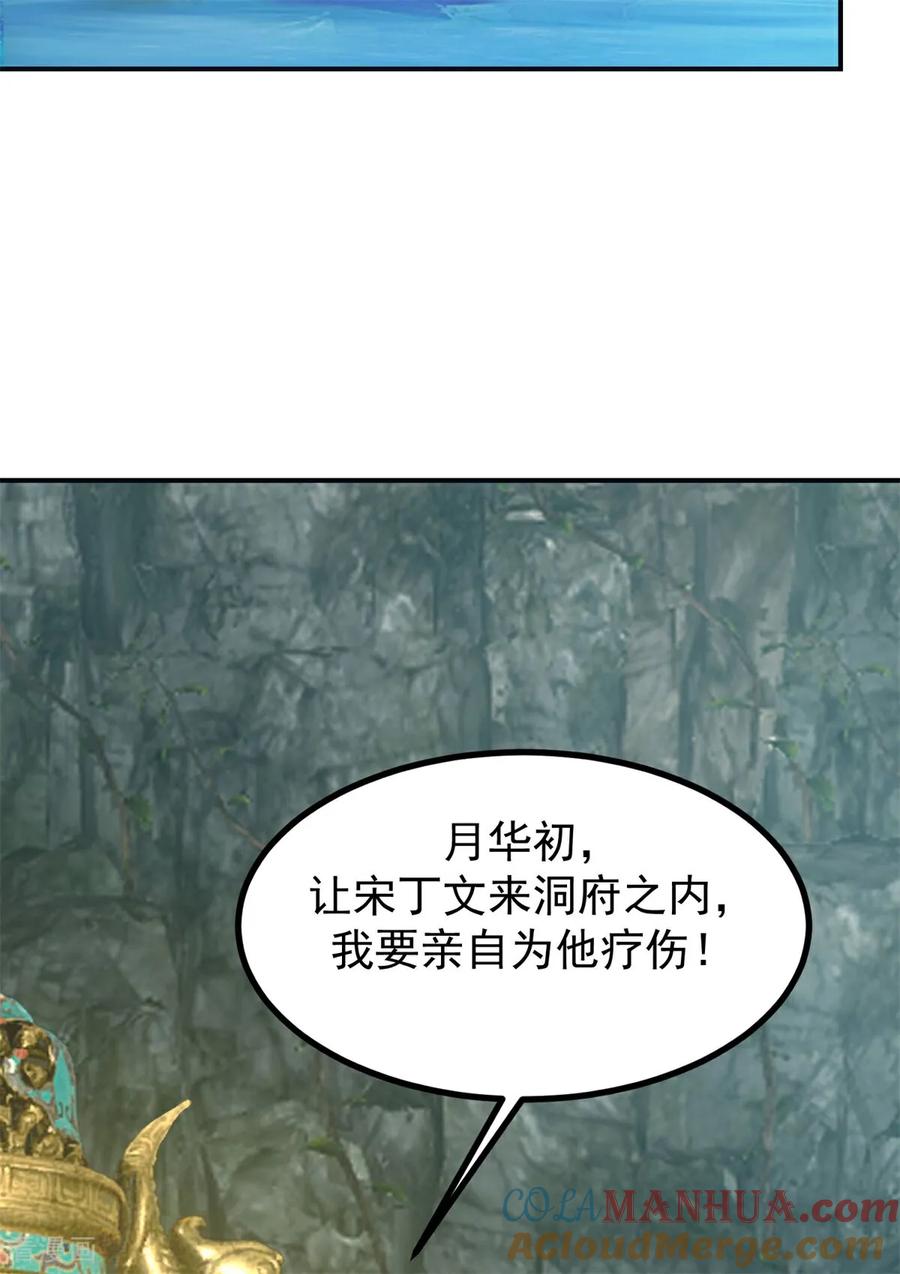 混沌丹神 374 隐秘之地 第9页