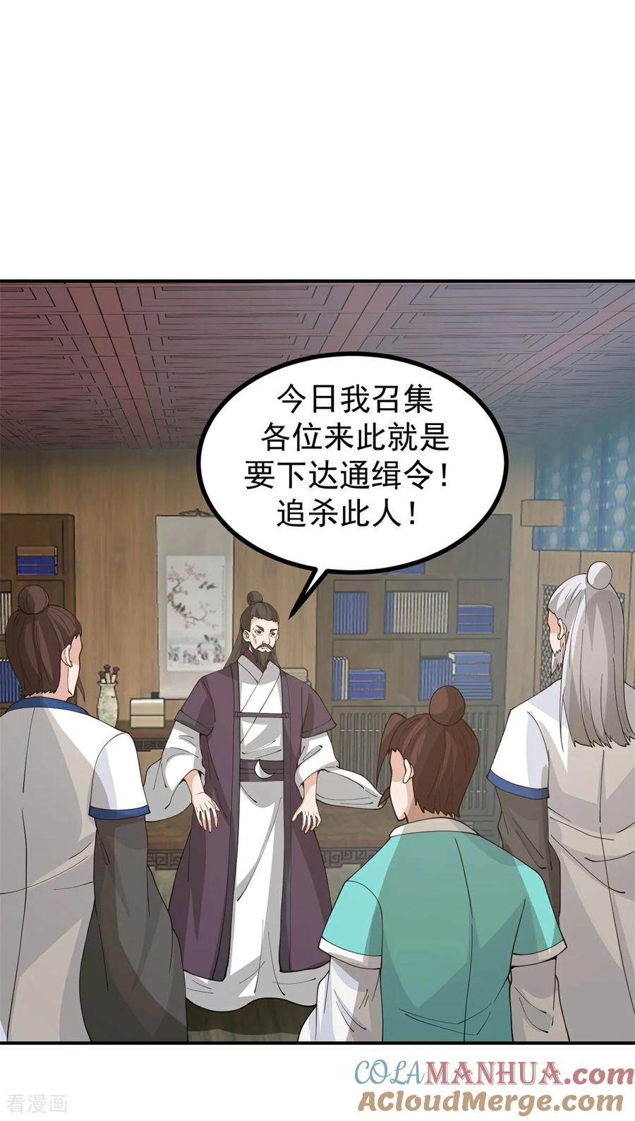 混沌丹神 374 隐秘之地 第21页
