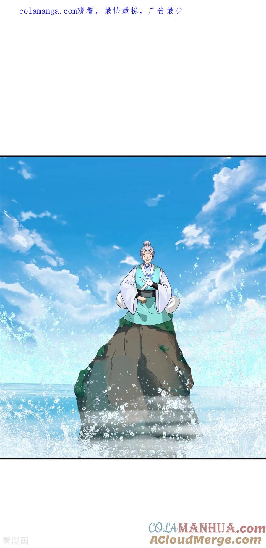 混沌丹神 375 灵藤成长 第1页