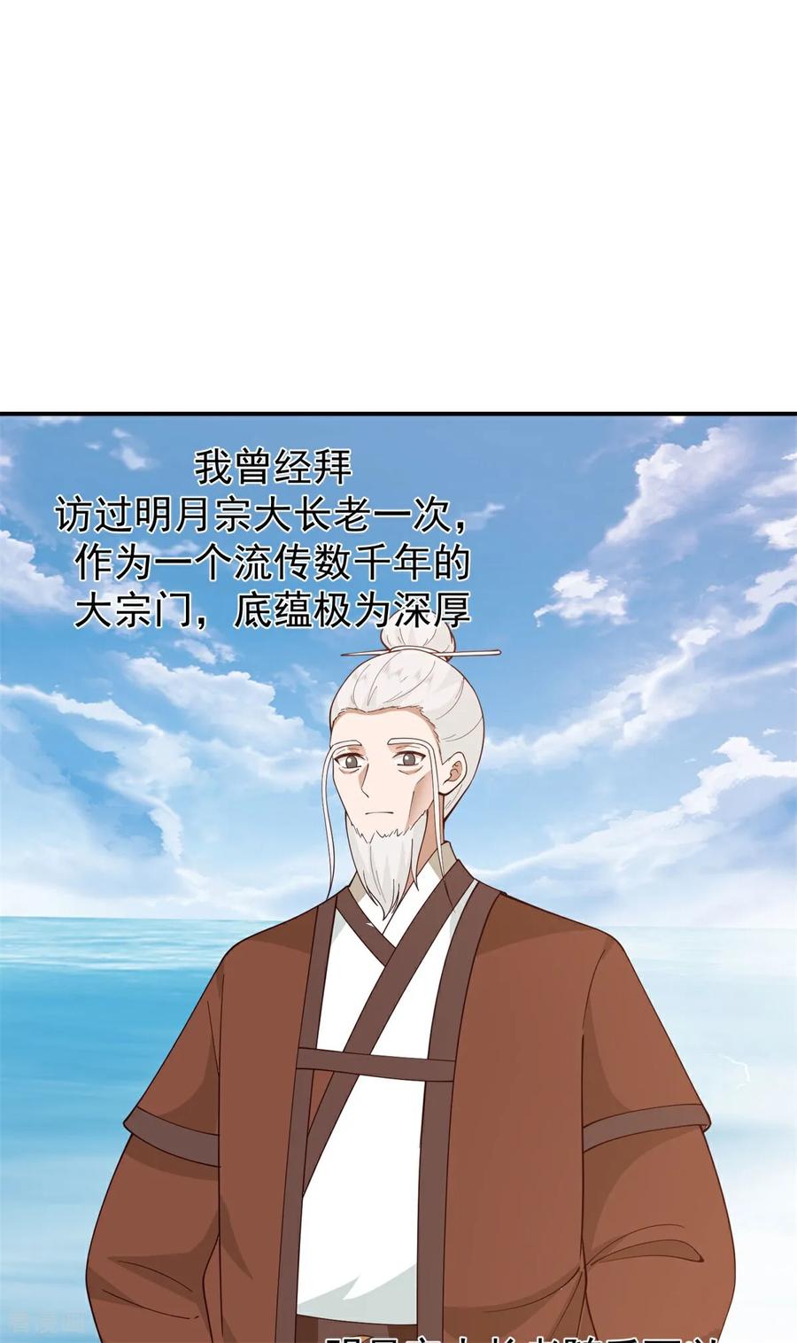 混沌丹神 375 灵藤成长 第20页