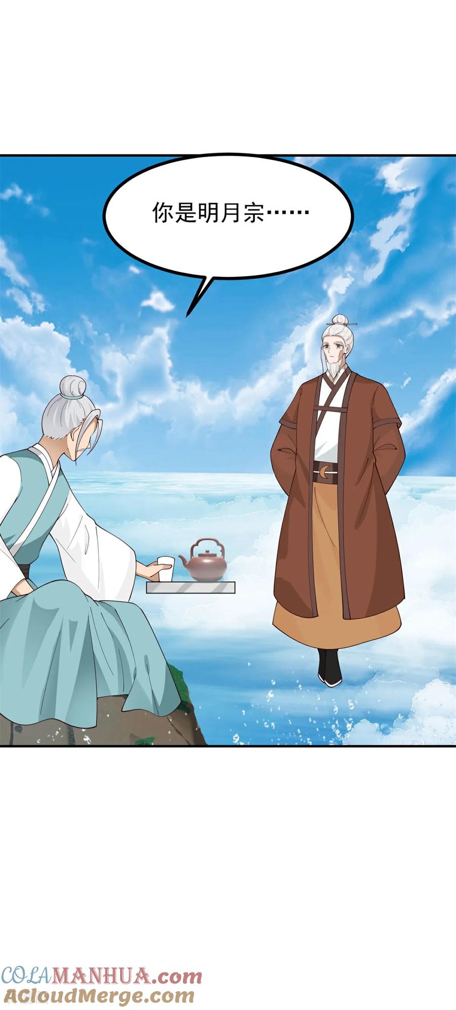 混沌丹神 375 灵藤成长 第19页