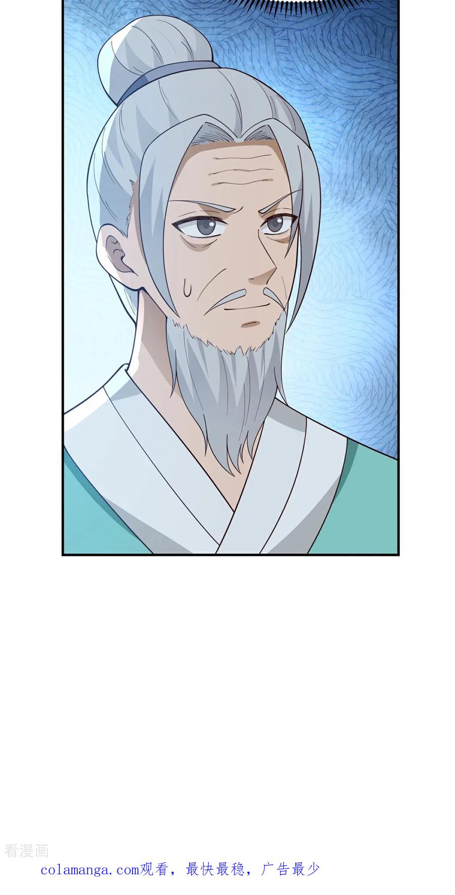 混沌丹神 375 灵藤成长 第22页