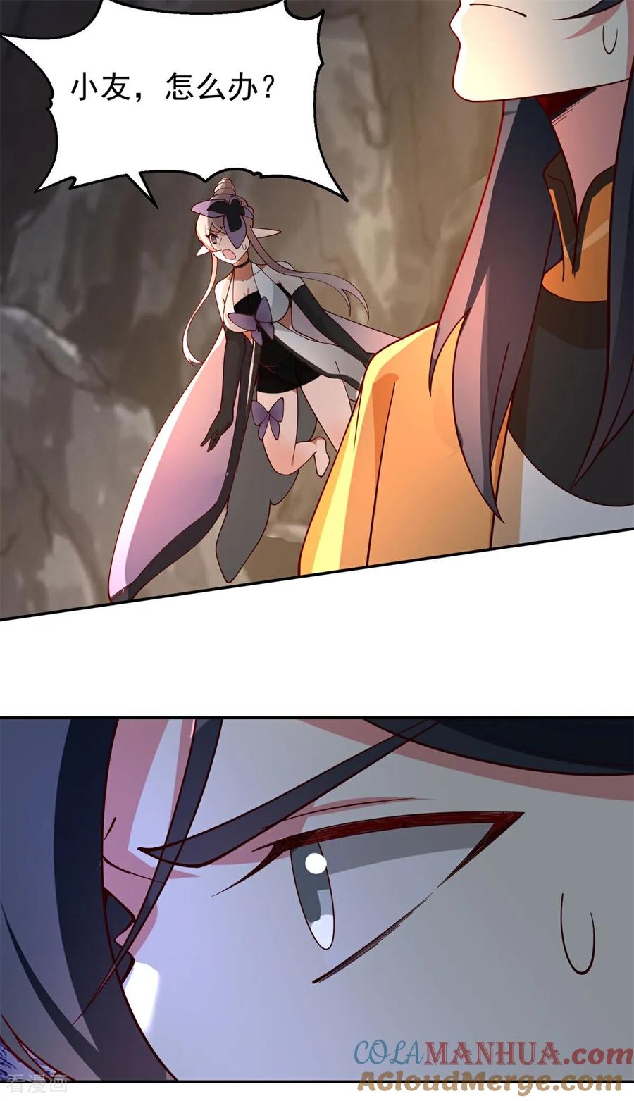 混沌丹神 376 大长老出现 第15页