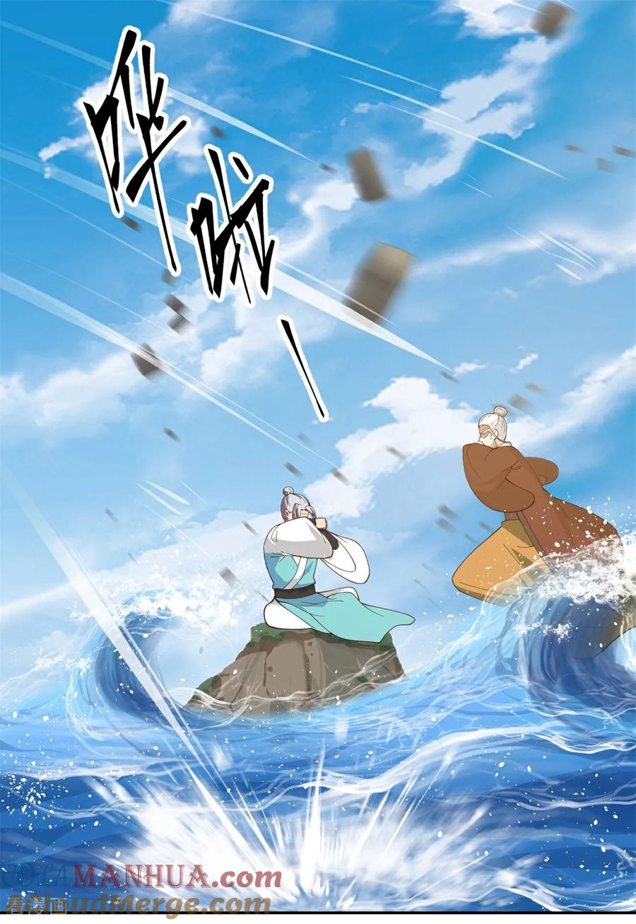 混沌丹神 376 大长老出现 第19页