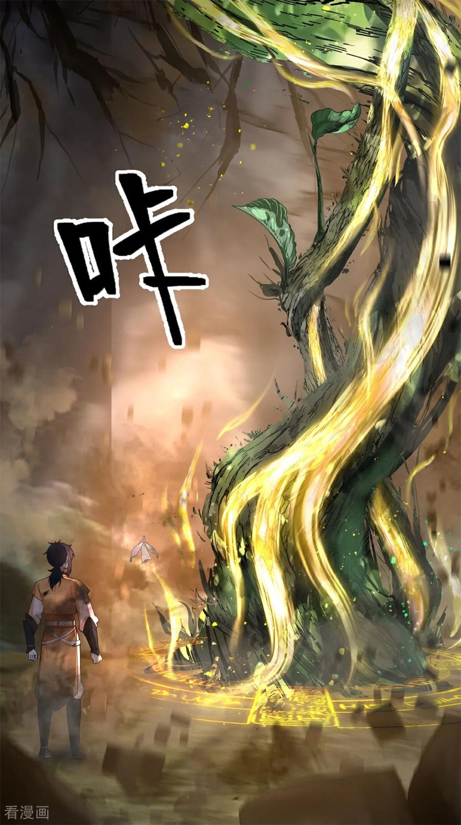 混沌丹神 376 大长老出现 第14页