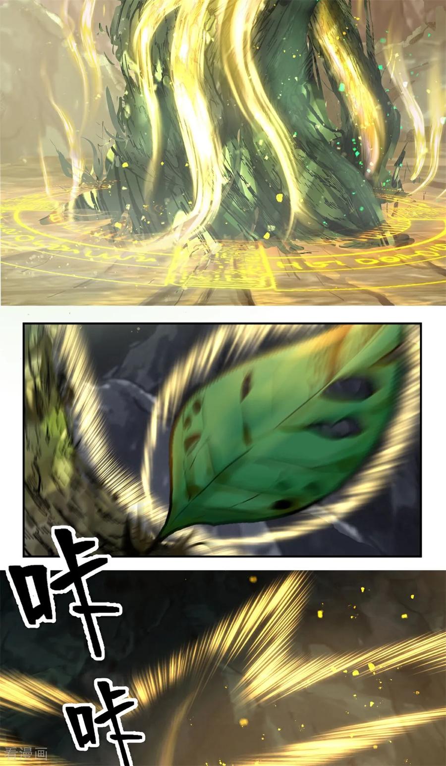 混沌丹神 376 大长老出现 第10页