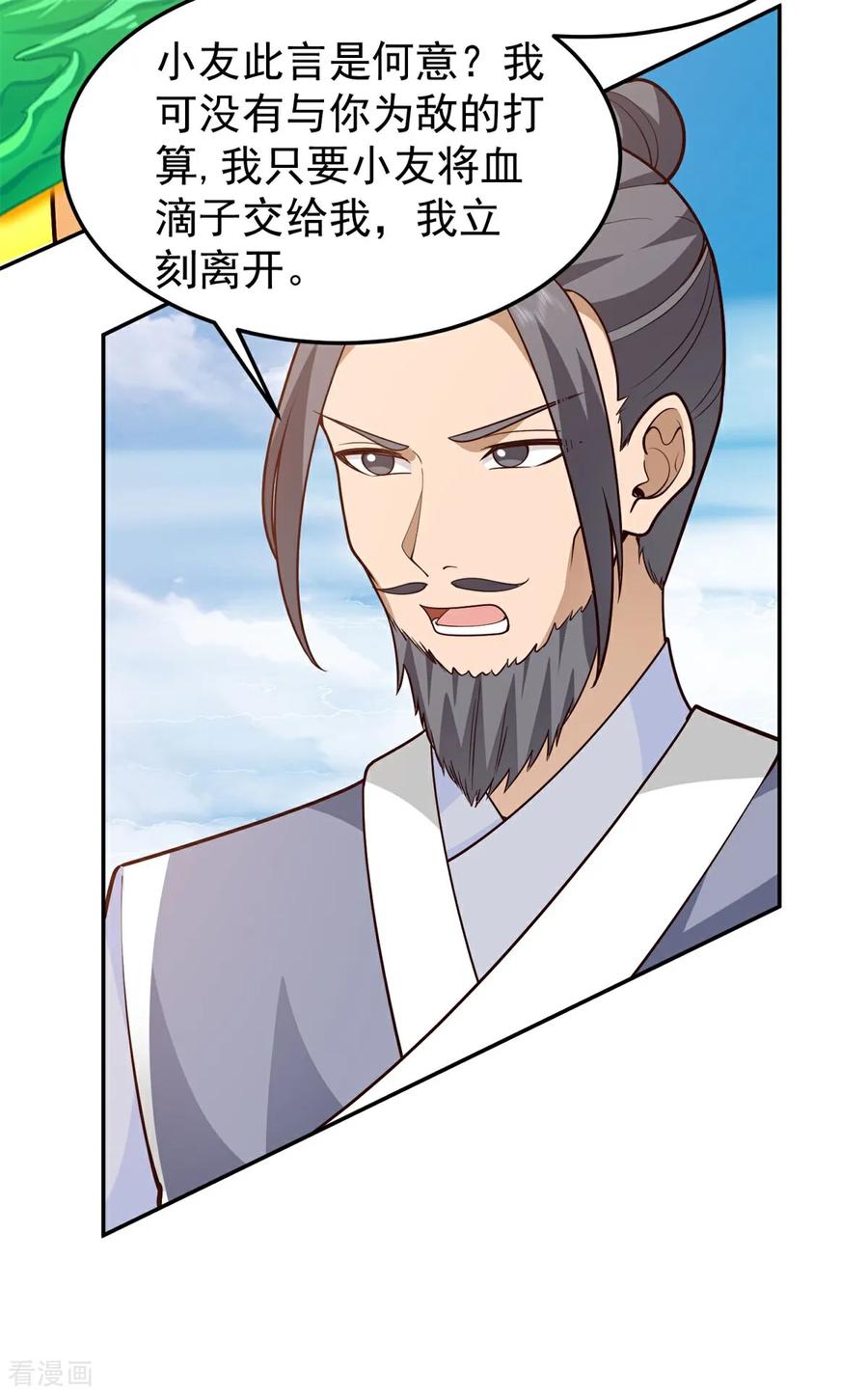 混沌丹神 377 古神之力 第6页