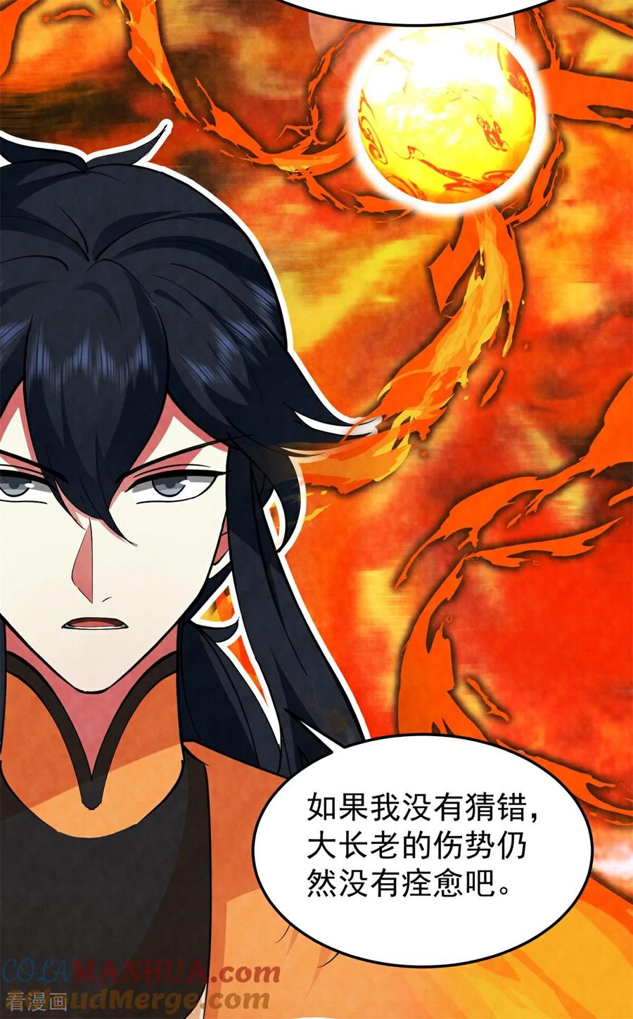 混沌丹神 377 古神之力 第17页