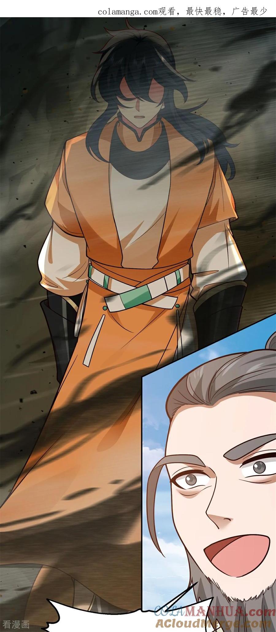 混沌丹神 377 古神之力 第1页