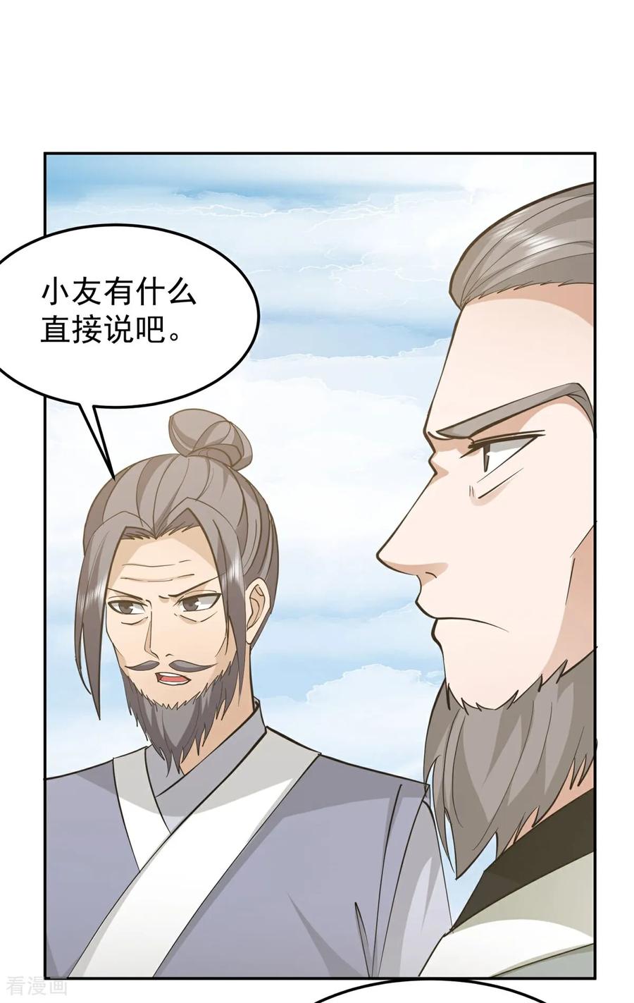 混沌丹神 377 古神之力 第12页
