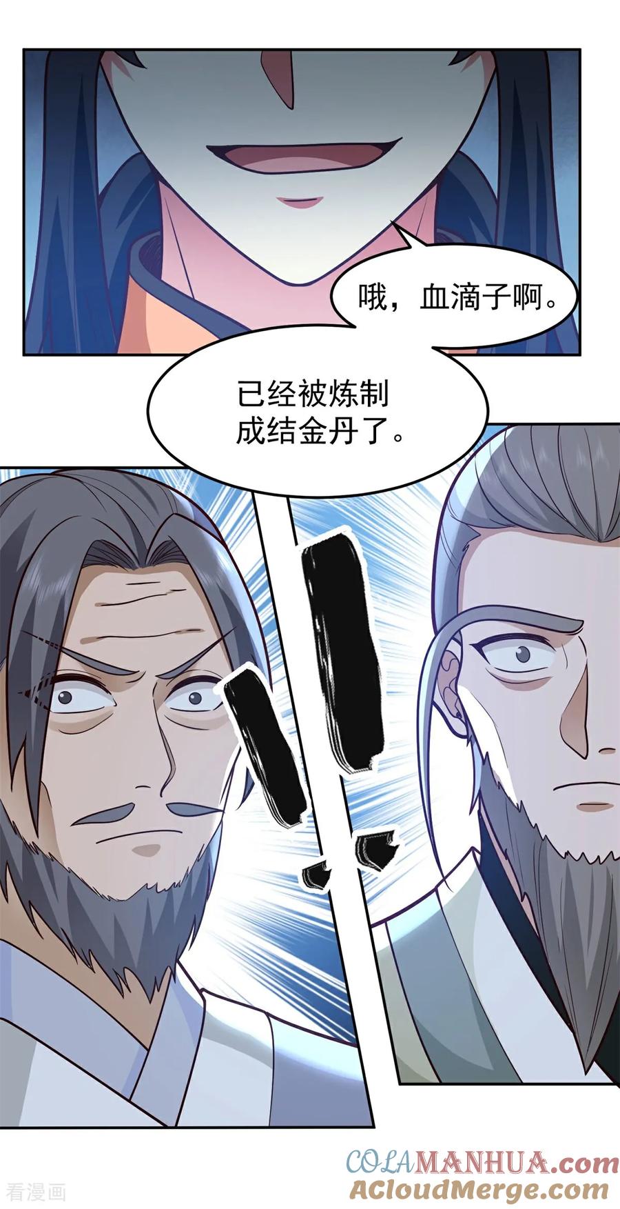 混沌丹神 377 古神之力 第7页