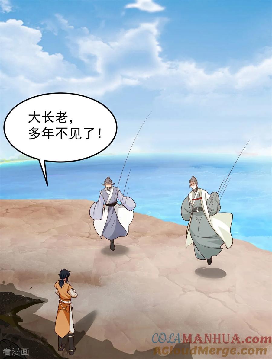 混沌丹神 377 古神之力 第3页